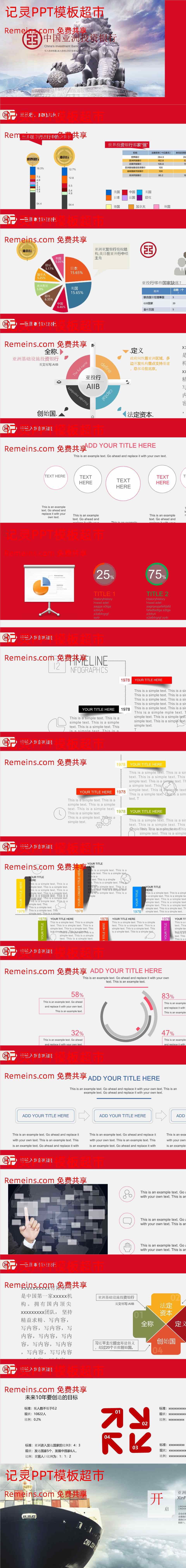 商务风格PPT9 (2).ppt